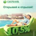 sberbank2